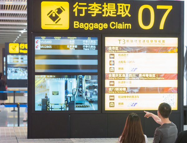 重慶機(jī)場(chǎng)推出信息可視化服務(wù)。重慶機(jī)場(chǎng)集團(tuán)供圖