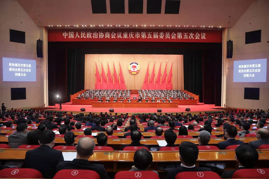 重慶市政協(xié)五屆五次會議閉幕 李靜、段成剛當選市政協(xié)副主席