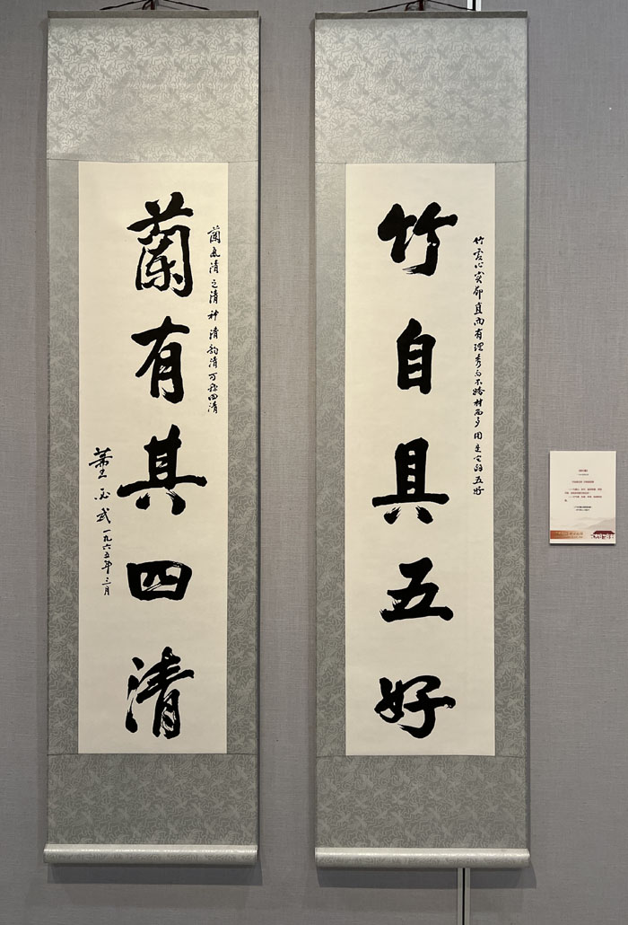 “作始也簡 將畢也鉅——董必武手跡展”展品。記者 鄒樂攝