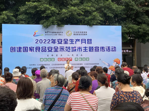 觀音橋街道組織開展“安全生產(chǎn)月”宣講活動。陳驊攝