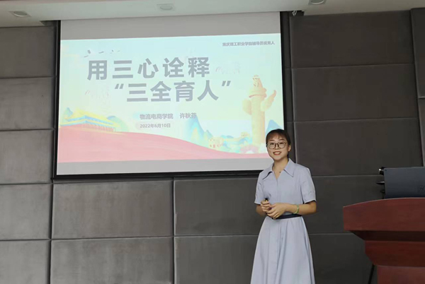 輔導(dǎo)員說(shuō)育人。重慶理工職業(yè)學(xué)院供圖