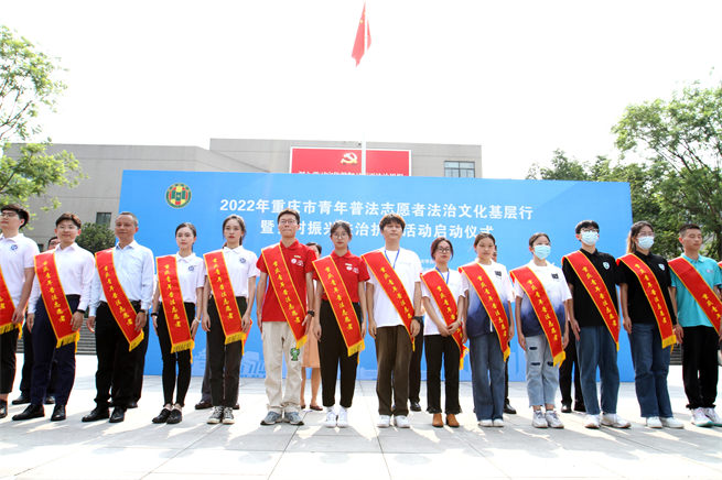 青年普法志愿者。重慶市委政法委供圖