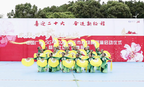 渝北區(qū)廣場舞展演。重慶視訊傳媒公司供圖