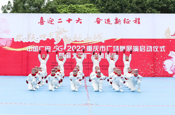 渝北區(qū)廣場舞展演。重慶視訊傳媒公司供圖