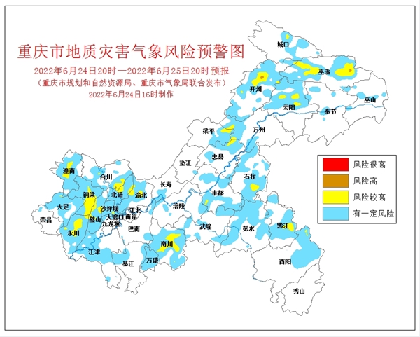 地質(zhì)災(zāi)害氣象風(fēng)險預(yù)警圖。重慶市規(guī)劃和自然資源局供圖