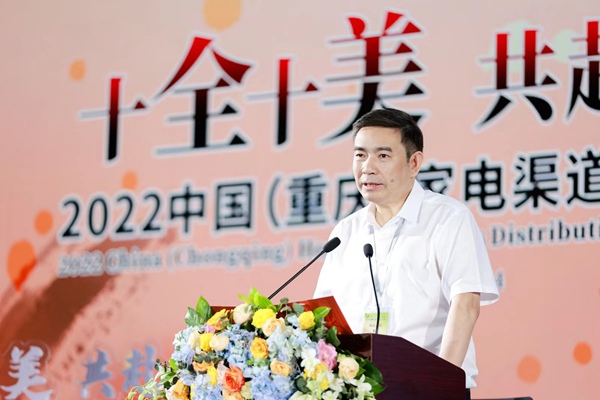 重慶商社集團黨委書記、重慶百貨總經(jīng)理何謙致歡迎辭。重慶百貨供圖