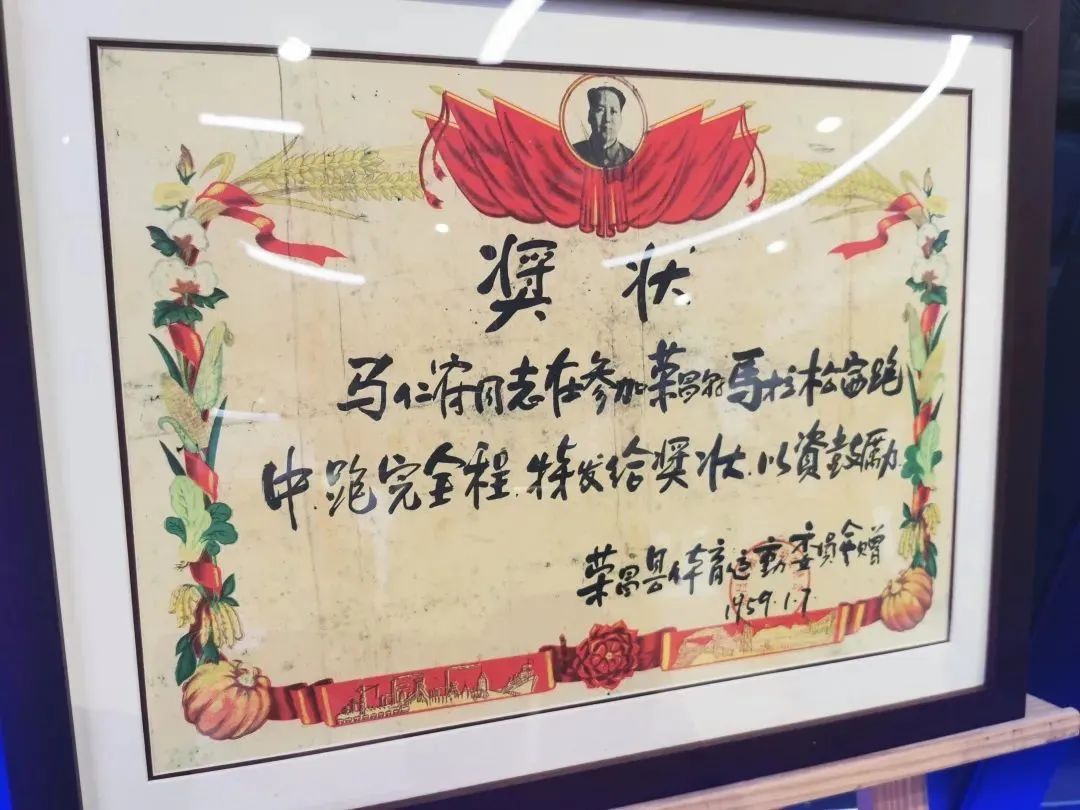 63年前的馬拉松獎(jiǎng)狀 姚於 攝