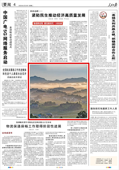 《 人民日報(bào) 》（ 2022年06月28日 04 版）