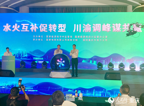 啟動(dòng)儀式現(xiàn)場(chǎng)。人民網(wǎng) 劉政寧攝