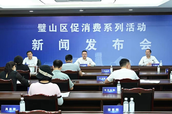 新聞發(fā)布會現(xiàn)場。璧山區(qū)委宣傳部供圖