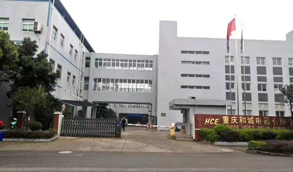 重慶和誠電器有限公司。重慶經(jīng)開區(qū)供圖