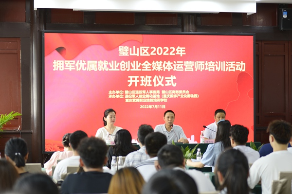 開班儀式現(xiàn)場。主辦方供圖