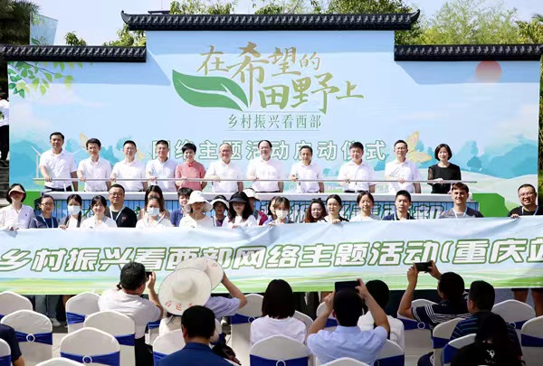 “在希望的田野上——鄉(xiāng)村振興看西部”網(wǎng)絡主題活動啟動現(xiàn)場。霍呂攝