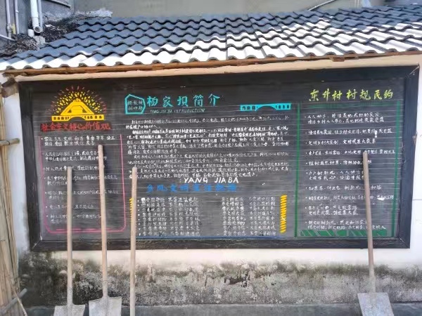 東升村規(guī)民約。徐雯瑄攝