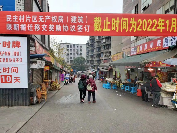 國美支路改造前實拍。重慶九龍坡城市更新建設有限公司供圖