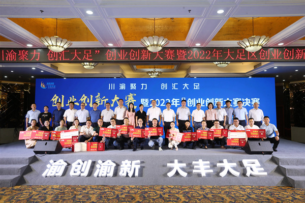 決賽現(xiàn)場。大足區(qū)人力社保局供圖