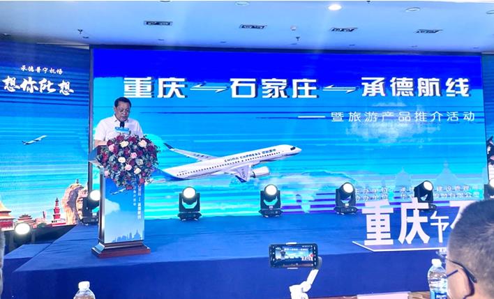 推介活動(dòng)現(xiàn)場(chǎng)。華夏航空供圖