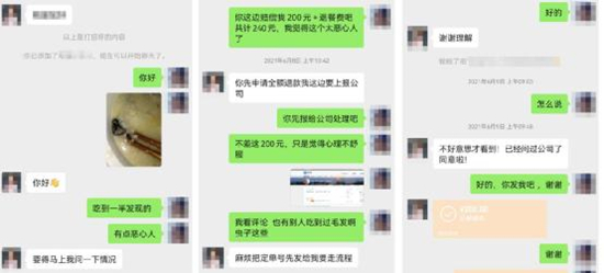 周某某敲詐勒索商家聊天記錄。兩江新區(qū)警方供圖