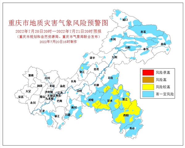 地質(zhì)災(zāi)害氣象風(fēng)險預(yù)警圖。重慶市規(guī)劃和自然資源局供圖