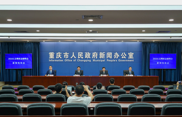 2022江北嘴新金融峰會(huì)新聞發(fā)布會(huì)現(xiàn)場(chǎng)。吳汪洋攝