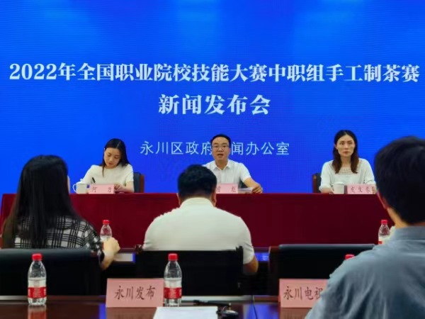 新聞發(fā)布會(huì)現(xiàn)場(chǎng)。永川區(qū)委宣傳部供圖