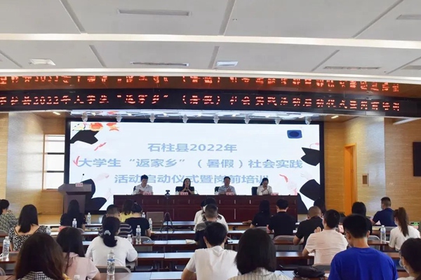 啟動(dòng)儀式現(xiàn)場。石柱縣消防救援大隊(duì)供圖