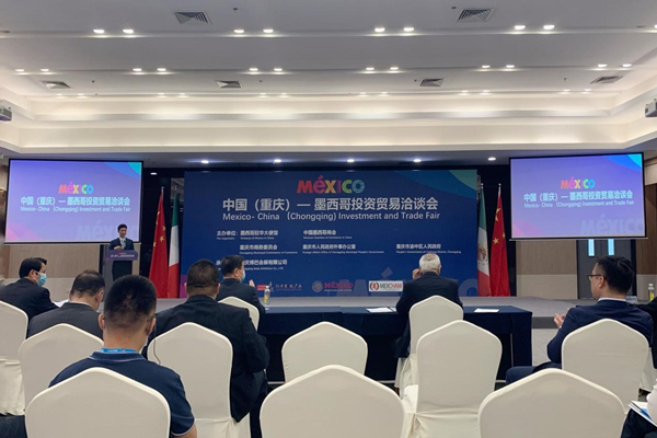 中國（重慶）-墨西哥投資貿(mào)易洽談會現(xiàn)場。許琳珮攝