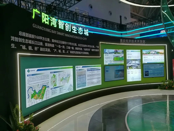 廣陽灣智創(chuàng)生態(tài)城展位展示。重慶經(jīng)開區(qū)供圖