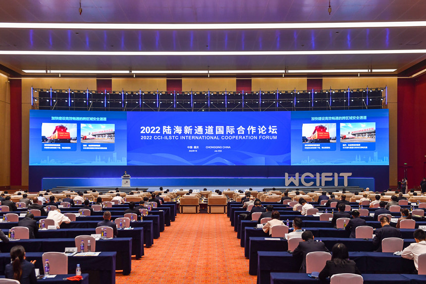 2022陸海新通道國際合作論壇在重慶舉行。鄒樂攝
