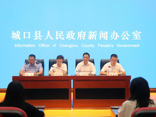 新聞發(fā)布活動(dòng)現(xiàn)場。城口縣委宣傳部供圖