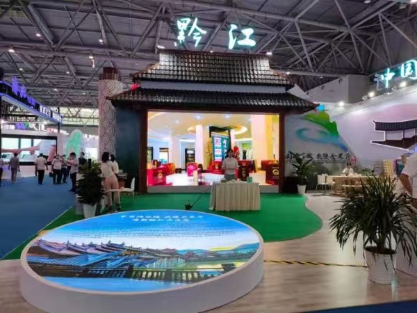 黔江第四屆西洽會。林霞攝