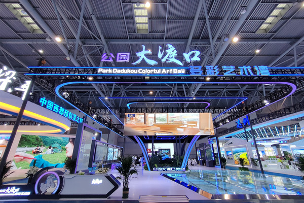 大渡口區(qū)亮相第四屆西洽會(huì)。林霞攝