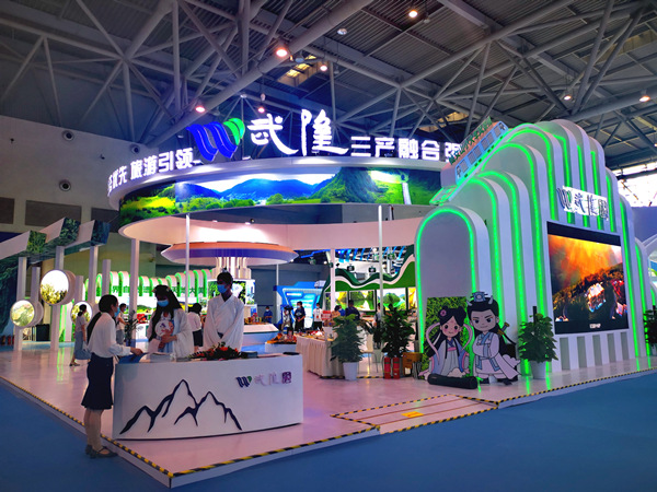 武隆展館。李波攝