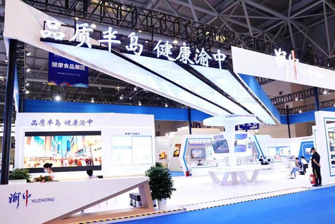 西洽會現(xiàn)場。重慶銅雀臺整形美容醫(yī)院供圖