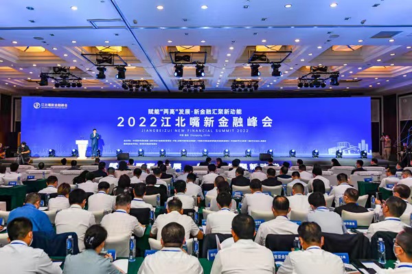 2022江北嘴新金融峰會現(xiàn)場。鄒樂攝