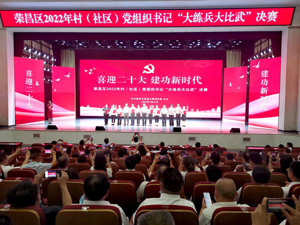 “十佳綜合標(biāo)兵”頒獎(jiǎng)儀式。李波攝