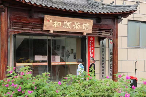 井口街道和順茶館門口。實習(xí)生胥世鵬攝