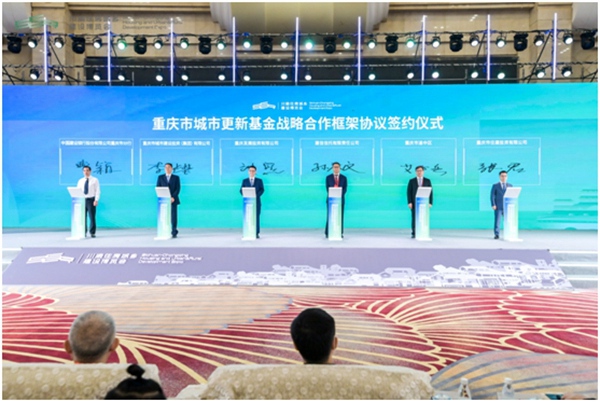 簽約儀式現(xiàn)場(chǎng)。重慶市住房城鄉(xiāng)建委供圖