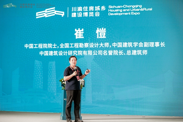 中國工程院院士崔愷_。重慶市住房城鄉(xiāng)建委