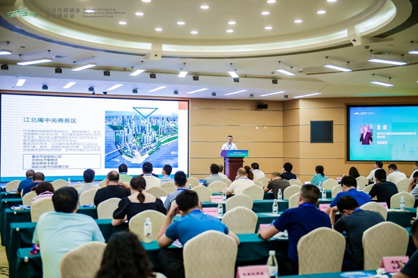 論壇現(xiàn)場。重慶市住房城鄉(xiāng)建委供圖