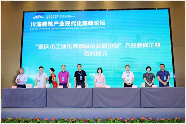 論壇現(xiàn)場。重慶市住房城鄉(xiāng)建委供圖