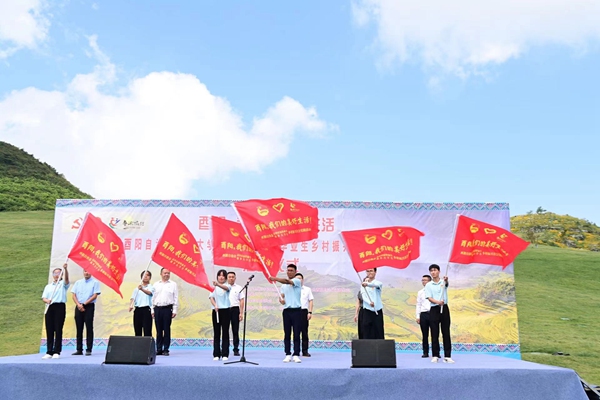 儀式現(xiàn)場。共青團(tuán)酉陽縣委供圖