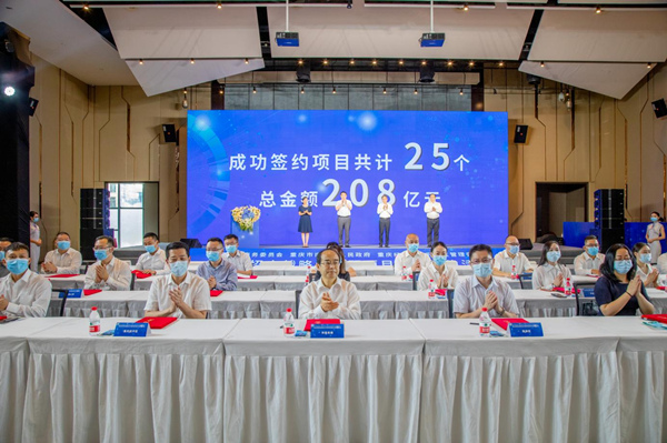 簽約儀式現(xiàn)場。重慶經開區(qū)供圖
