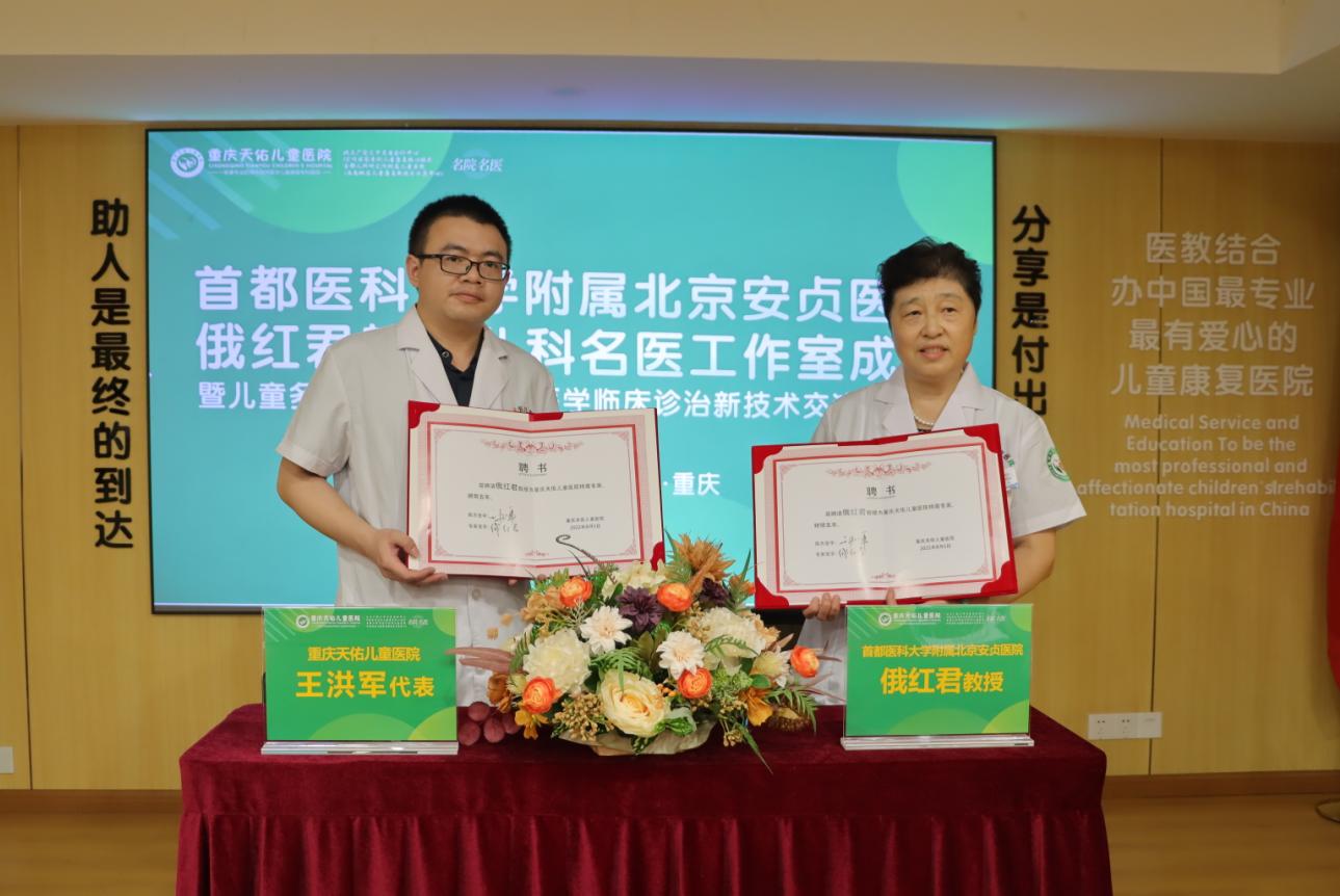 簽約現(xiàn)場。重慶天佑兒童醫(yī)院供圖