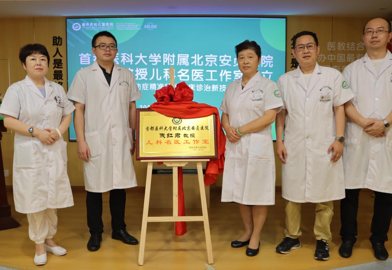 揭牌儀式。重慶天佑兒童醫(yī)院供圖