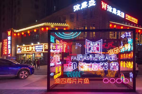 “印象拾光里”特色商業(yè)街區(qū)。大渡口區(qū)委宣傳部供圖