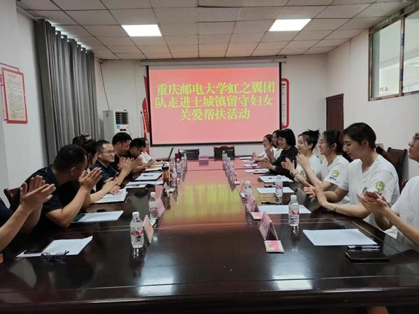 主題座談會。重慶郵電大學(xué)供圖