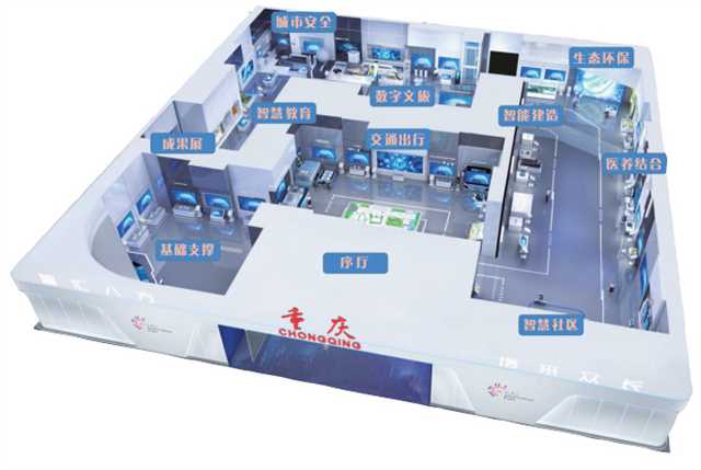 智博會(huì)重慶館效果圖(市大數(shù)據(jù)發(fā)展局供圖)