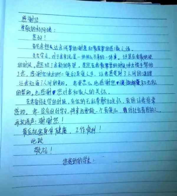 受資助的孩子給楊霞的感謝信。受訪者供圖
