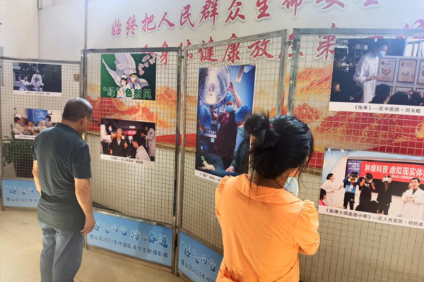 線下主題攝影展。璧山區(qū)衛(wèi)生健康委供圖